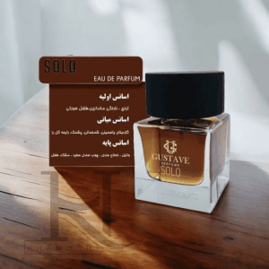 ادکلن گوستاو سولو Gustave Solo 1 ادکلن گوستاو سولو